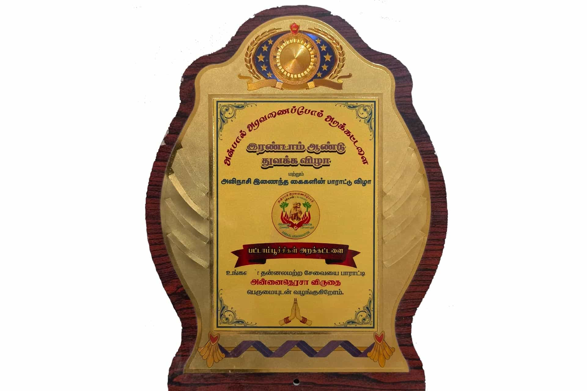 Annai Terasa Award